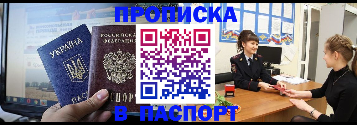 временная регистрация законно в Гремячинске