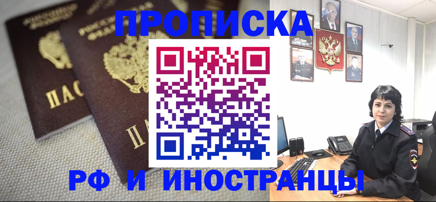 временная регистрация адрес в Гремячинске