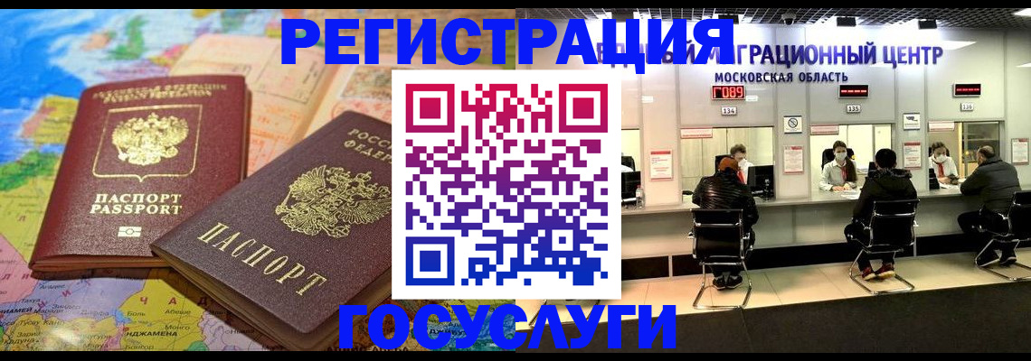временная регистрация недорого в Гремячинске