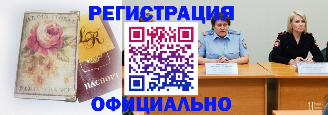 временная регистрация госуслуги в Гремячинске