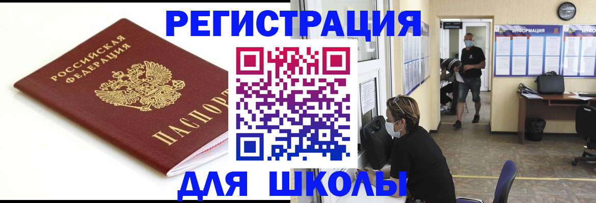 временная регистрация собственник в Гремячинске