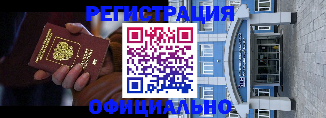 временная регистрация поиск в Гремячинске